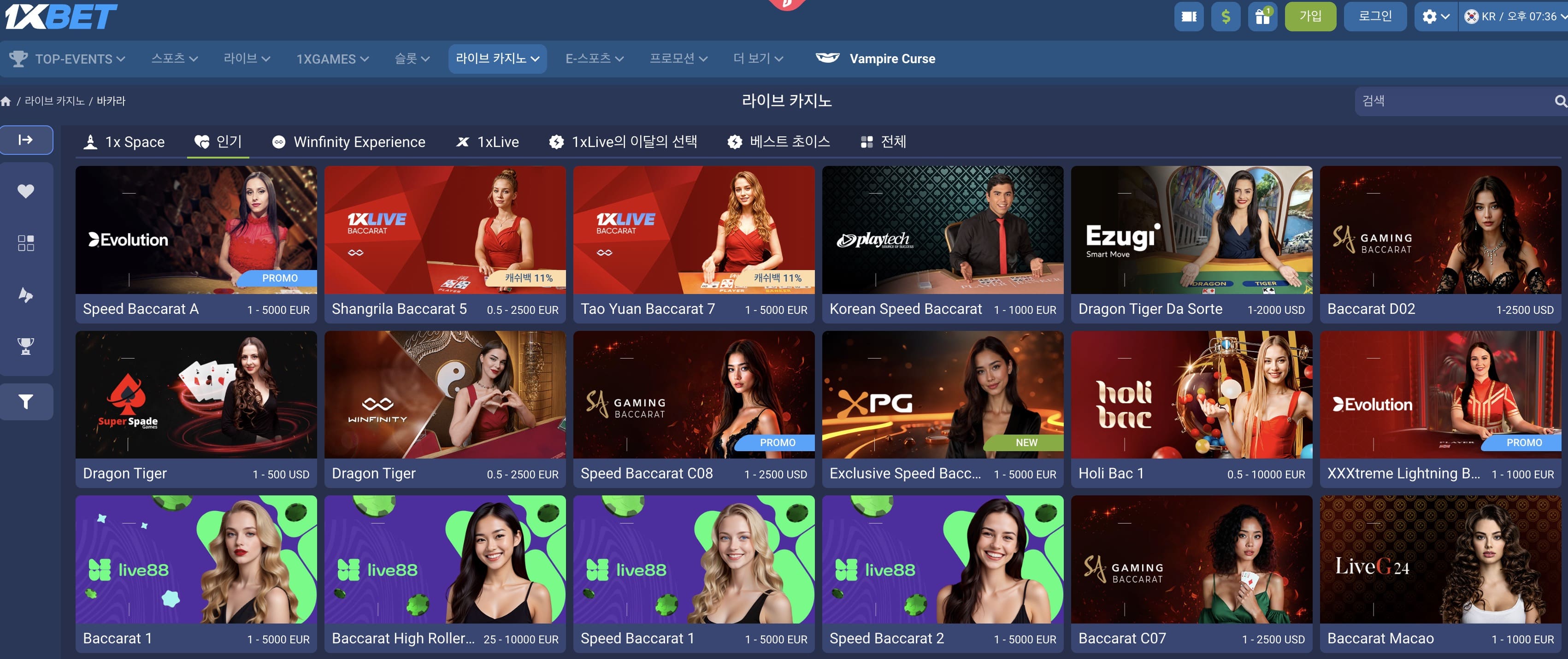 1xBet 바카라 사이트 1xBet 바카라