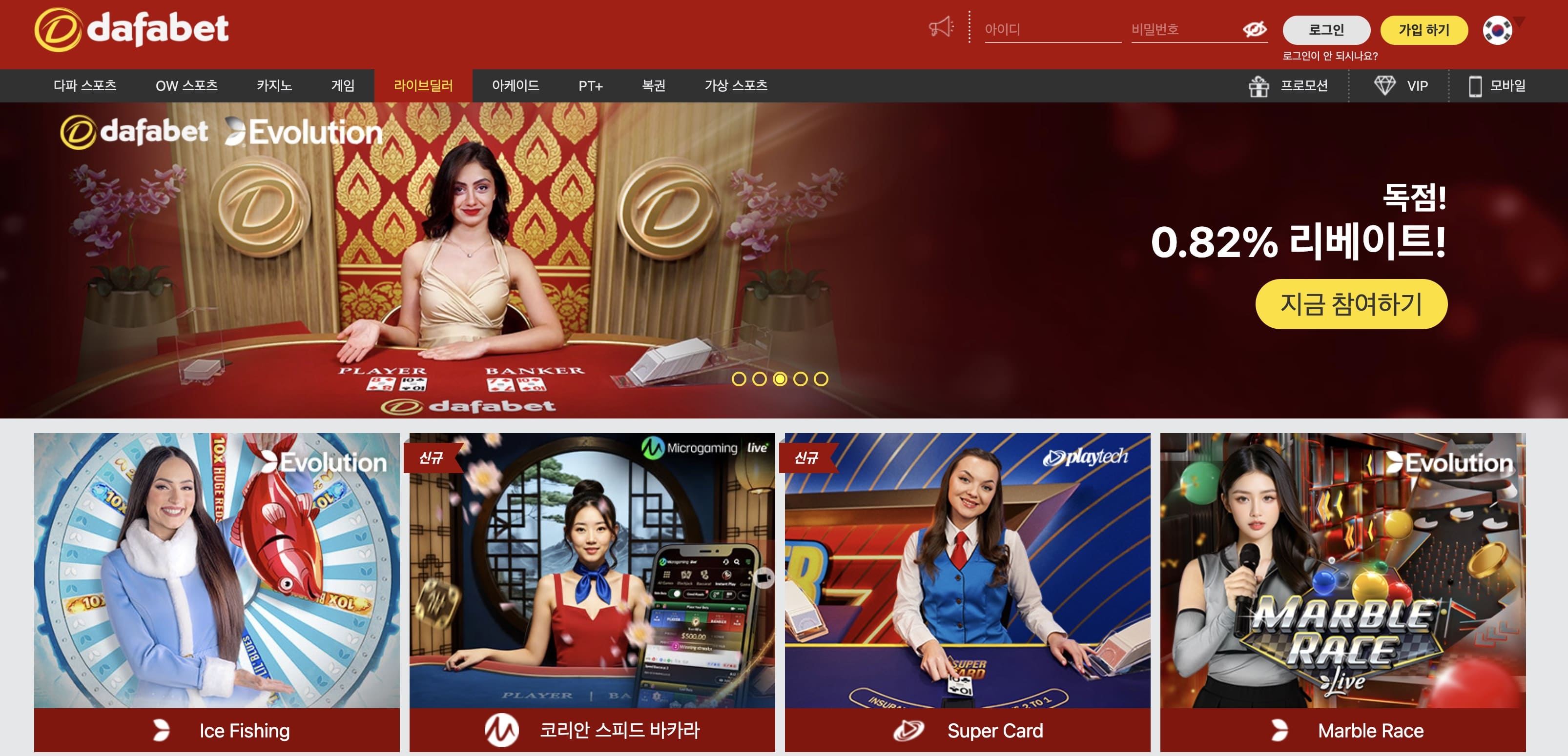 다파벳 라이브 카지노 사이트 다파벳 라이브 카지노